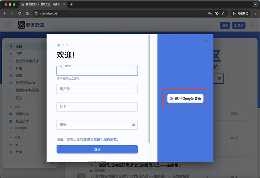 浏览器窗口中显示了一个注册页面,用户可以使用Google登录或输入昵称、用户名、姓名和密码进行注册。 (由 AI 生成标题)