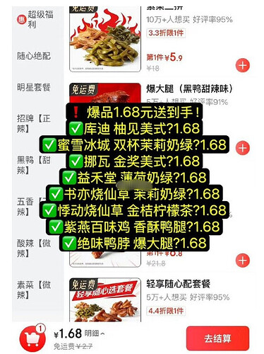 这张图片展示了一款辣条的广告，标价1.68元，强调了多种购买优惠和推荐理由。 (由 AI 生成标题)