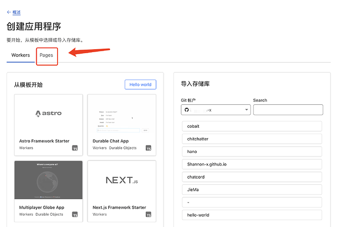 箭头指向了Cloudflare的"创建应用程序"界面中的"Pages"选项卡，其中包含用于从模板开始或导入存储库的选项. <ui element>Pages Tab</ui element> (由 AI 生成标题)