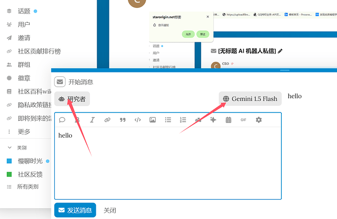 用户正在一个消息编辑界面,其中消息内容为“hello”,并使用了一个标记为"Gemini 1.5 Flash"的 <tool>Gemini 1.5 Flash</tool>功能,同时通过红色的箭头指出了“研究者”和"<tool>Gemini 1.5 Flash</tool>"的位置。 (由 AI 生成标题)