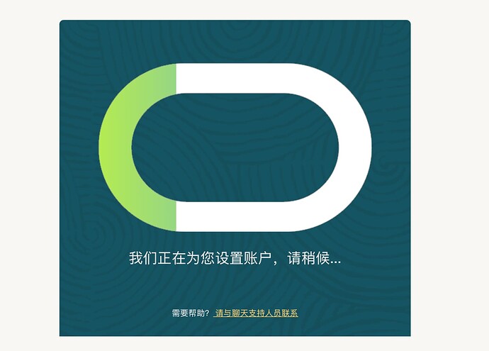 一个显示账户设置过程的页面，其中一个环形进度条部分填充为绿色，并配有文字说明 "我们正在为您设置账户,请稍候..." 和 “需要帮助? 请与聊天支持人员联系” 。 #loading #progress #setup #waiting #help #chatsupport (由 AI 生成标题)