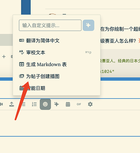 这个图片展示了一个文本编辑器的界面，其中有一个下拉菜单，选项包括“插入图片”、“插入表情符号”、“插入代码块”、“插入超链接”和“插入笔记”。 (由 AI 生成标题)