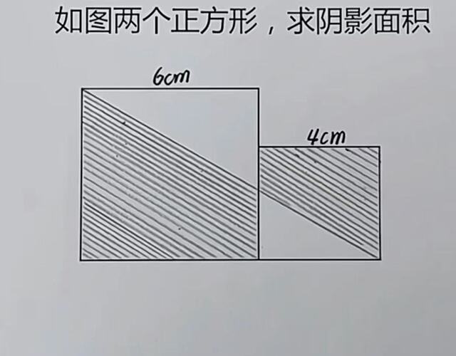 图中显示两个相邻的正方形，一个边长为6cm，另一个边长为4cm，两者内部都有阴影三角形区域，并且文字提示要求计算阴影面积. (由 AI 生成标题)