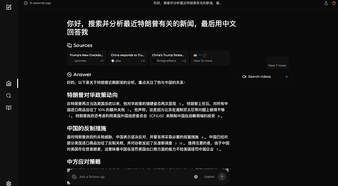 这张图片显示了一个搜索引擎或人工智能助手对关于特朗普和中国关系的提问所给出的答案，包括新闻来源、对特朗普对华政策动向和中国反制措施的分析。 #SearchEngine #AIassistant #Trump #China #Politics #News (由 AI 生成标题)