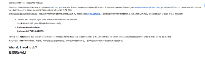 这张图片是一封来自哈佛大学的电子邮件，通知用户他们的账户将被停用，并提供了相关链接和联系方式。 (由 AI 生成标题)