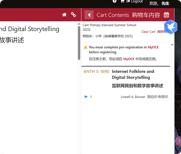 这张图片显示了一个在线购物车页面，包含哈佛暑期学校的课程“网络民俗和数字叙事学”（ANTH S-1690），需要在MyDCE中完成预注册。 (由 AI 生成标题)