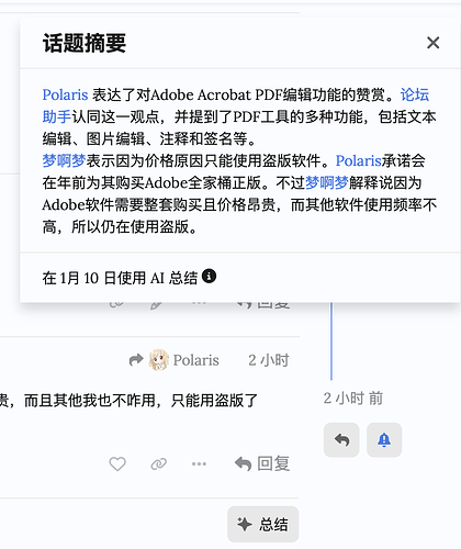 这张图片是一个关于Adobe Acrobat PDF编辑功能讨论的论坛对话摘要，其中用户讨论了软件价格和盗版问题。 (由 AI 生成标题)