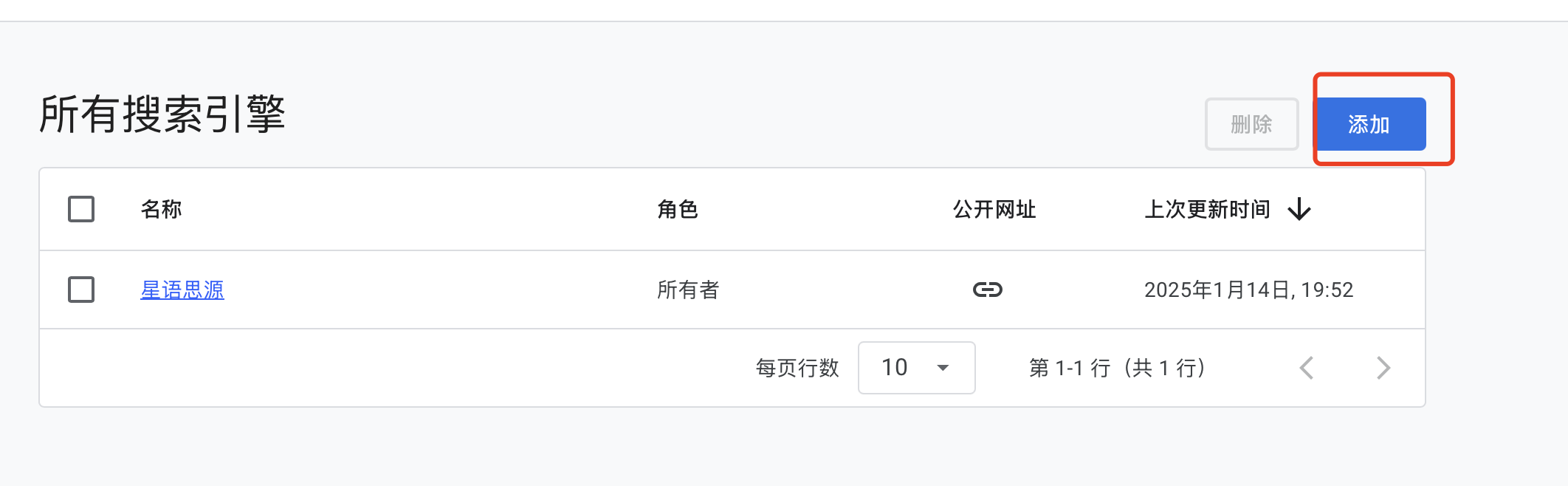 一个名为“所有搜索引擎”的页面显示了一个表格,其中包含名称为“星语思源”的条目,以及一个标有“添加”的button,该button被红色边框突出显示。 (由 AI 生成标题)