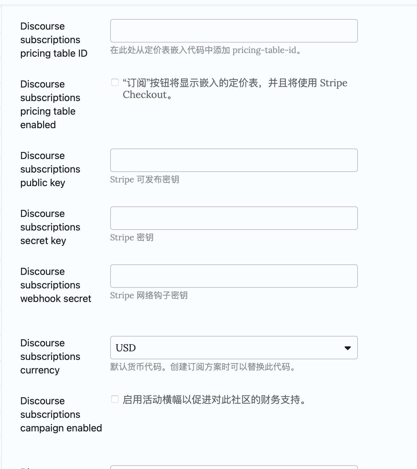 这是一个Discourse订阅设置页面,用户可以在其中配置Stripe的密钥、定价表ID、货币以及其他选项,例如启用活动横幅。 (This is a Discourse subscription settings page where users can configure Stripe keys, pricing table ID, currency, and other options, such as enabling campaign banners.) (由 AI 生成标题)